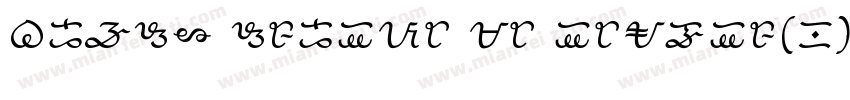 Brush Script MT Italic(1)字体转换